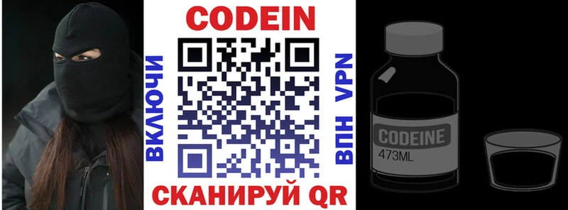 Codein напиток Lean (лин)  mega ссылки  Новая Ладога 