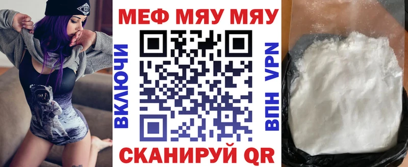 что такое   Новая Ладога  Меф мяу мяу 